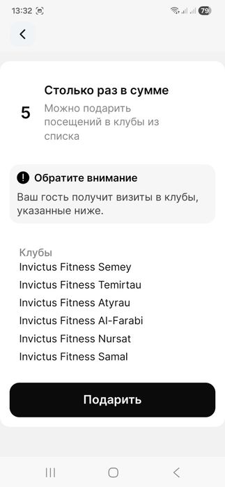 Абонемент в клуб Invictus