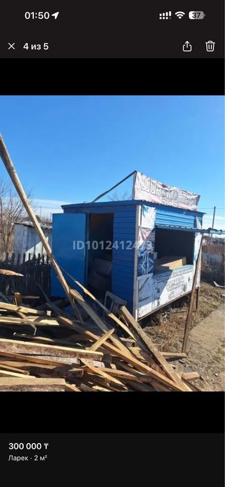 Продам ларек на колесах