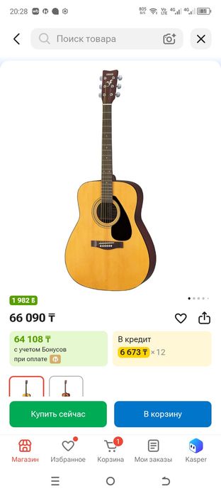 Продам гитару новая Yamaha