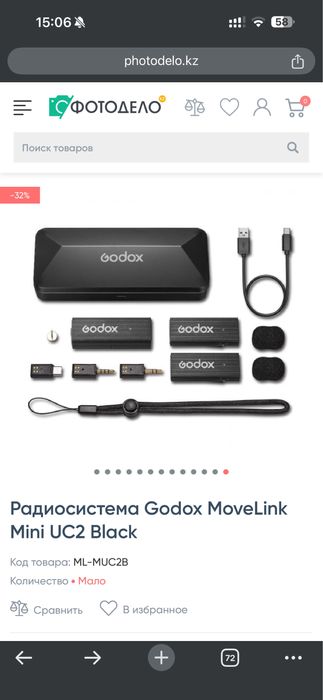 Godox  mini, радио петличка