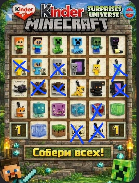 Киндер джой майнкрафт