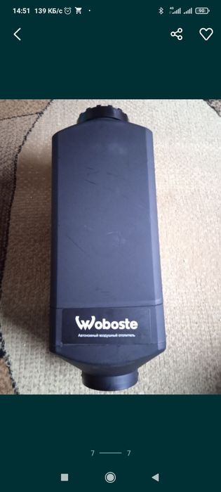 Автономная печь синь Джи