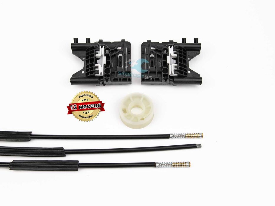 Ремонтен Комплект за Стъклоповдигач ел. Стъкло за Audi A3 8V