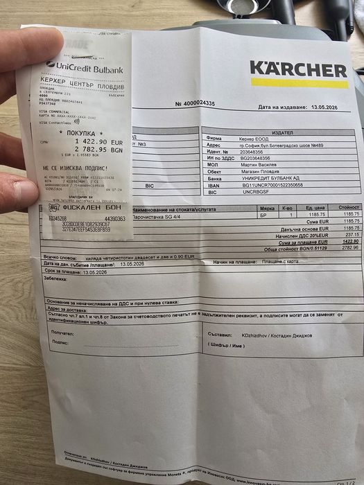 kärcher SG 4/4 – професионална парочистачка, 4 bar, 4 L, нова