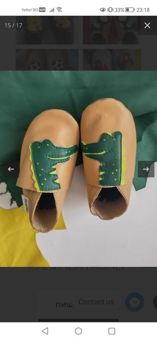 пантофки Ненито за момче