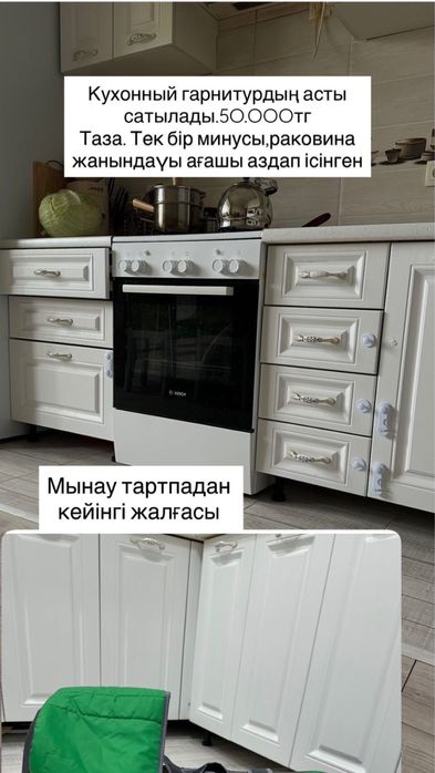 Продам кухонный гарнитур