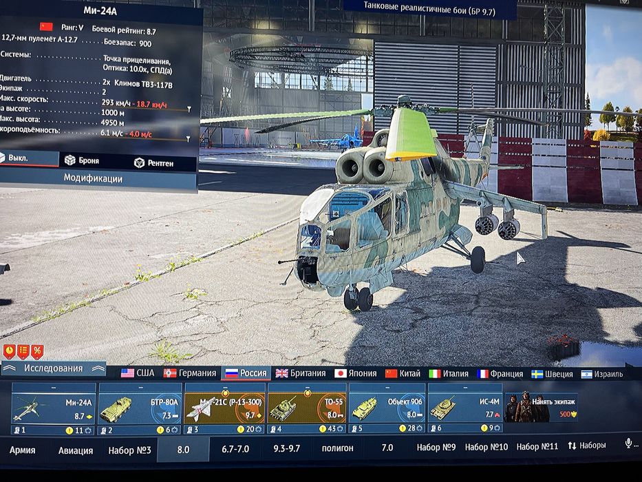 Аккаунт в вар тандер