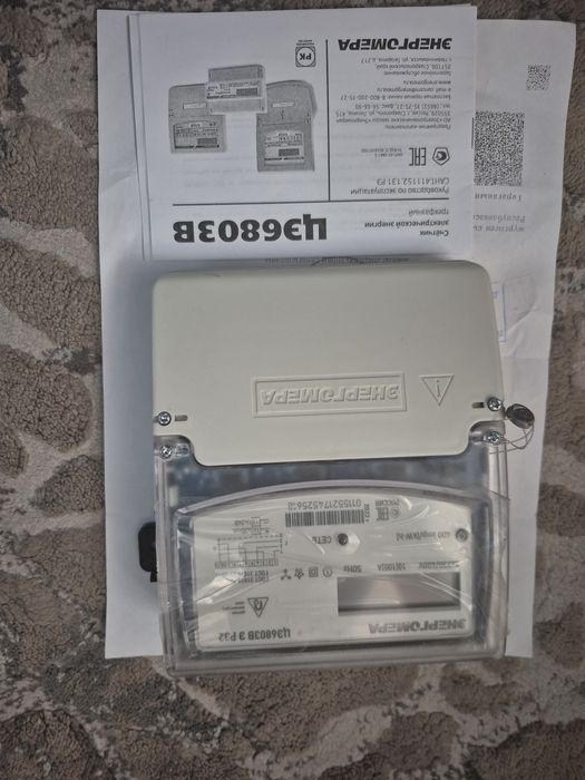 Сатылады счетчик.