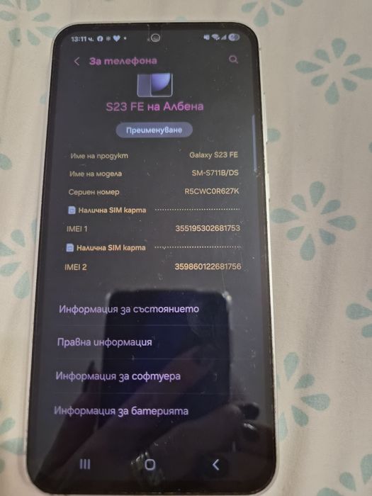 Samsung Galaxy S23FE