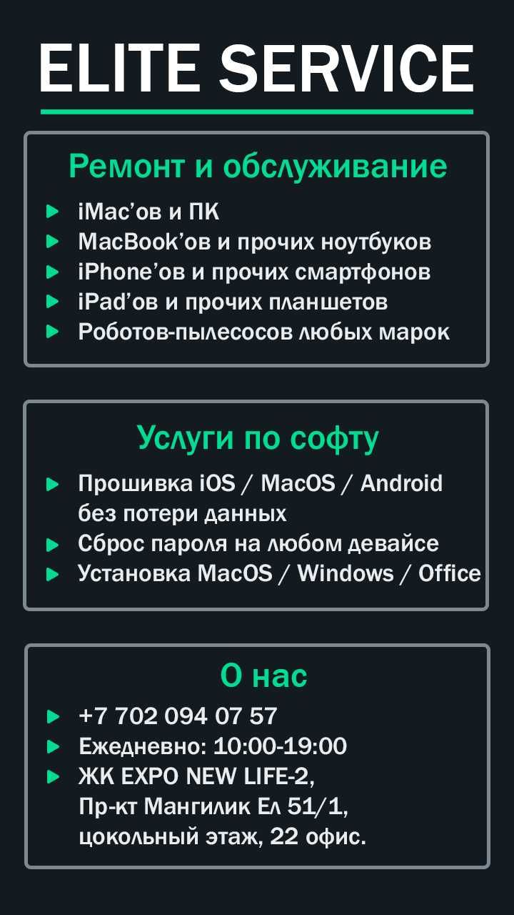 Ремонт телефонов iPhone Samsung Android Айфон Самсунг Андроид - Мобильные  телефоны / планшеты Астана на Olx