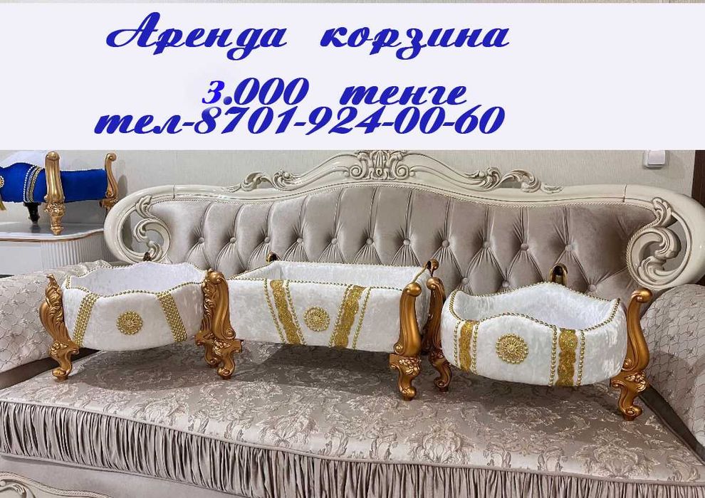 Корзина на свадьбу