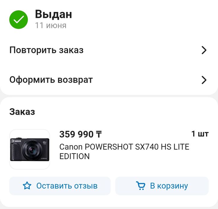 Canon PowerShot SX740 HS Black
