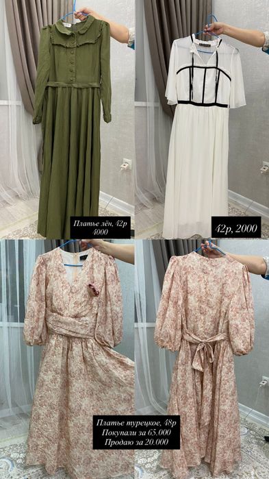 Платья от тысяче тенге