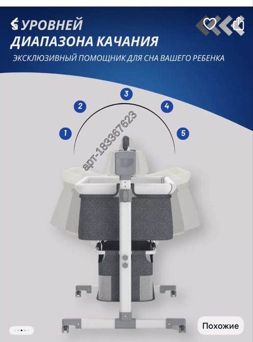 Продам кровать люлька