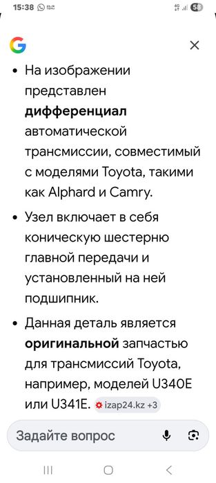 Запчасти на Тайота редуктор каробки
