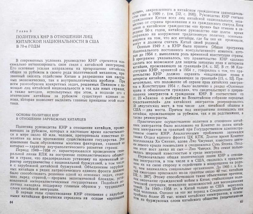 Китай и китайцы + Подборка книг_01