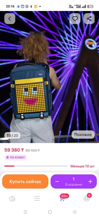 Рюкзак с LED экраном