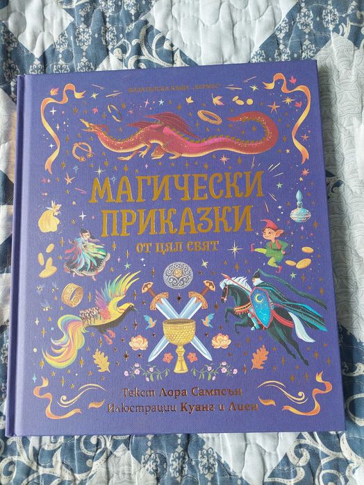 Различни детски книжки