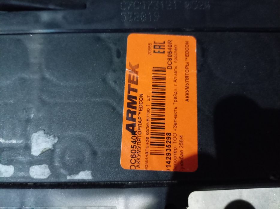 Аккумулятор Edcon 60A