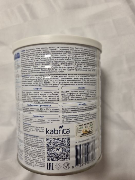 Смесь Kabrita Gold 1 - 400 гр