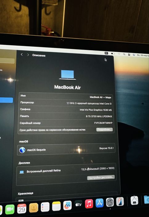 MacBook Air 13.3” 2020