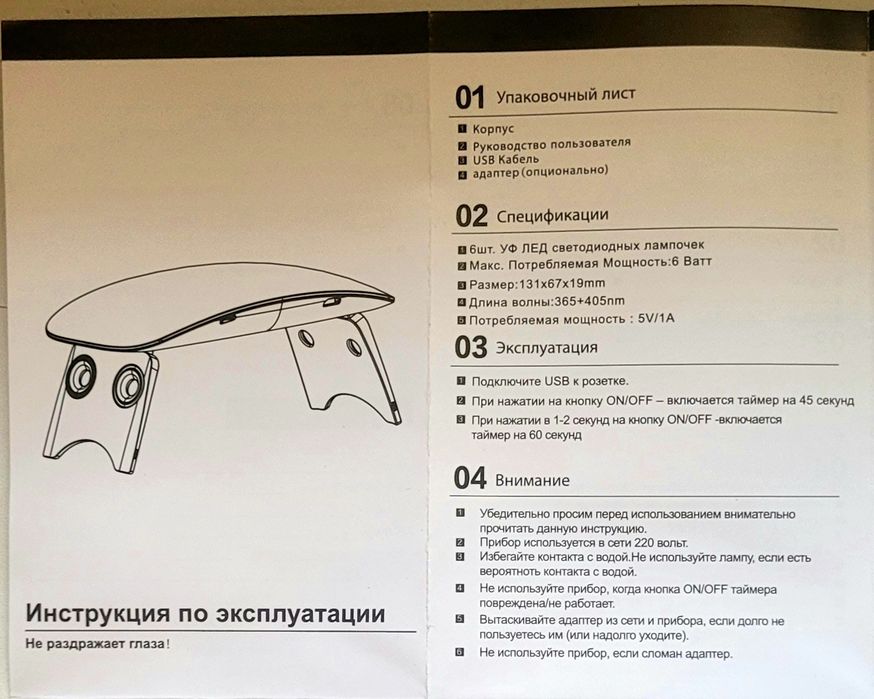 Продам лампу UVLED