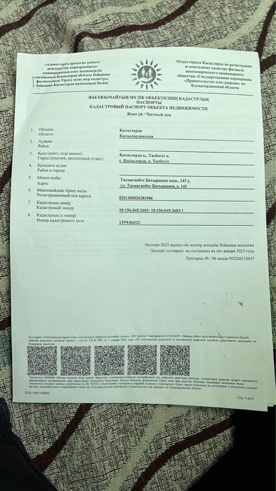 Времянка Тасбөгетте