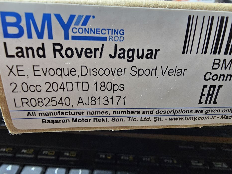 Биела,mотовилка LR082540,AJ813171