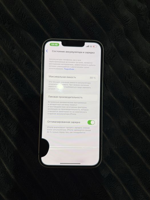 Iphone 14 128гб емкость:88%