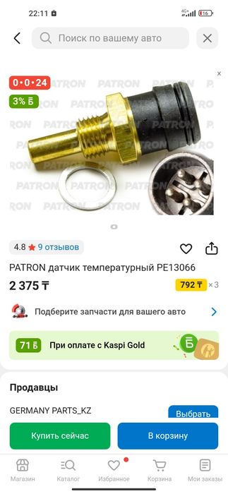 Решетка мерс 124 дорест новая