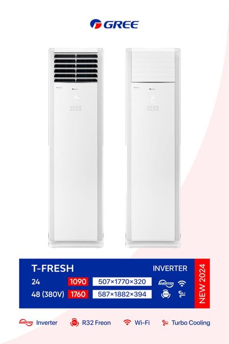 Колонный кондиционер Gree 48 Invertor T-Fresh