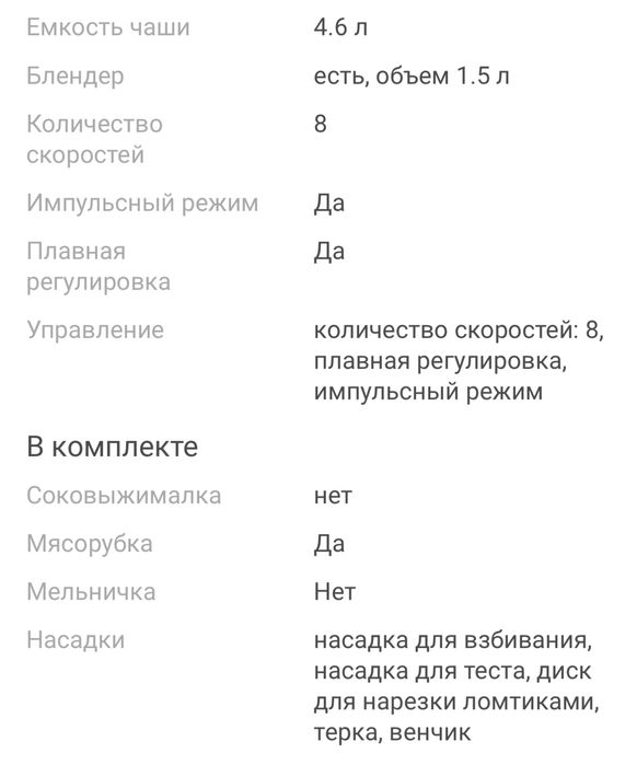 Продам кухонный комбайн Moulinex