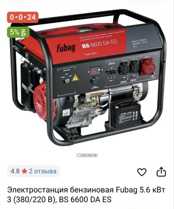Продам генератор новый