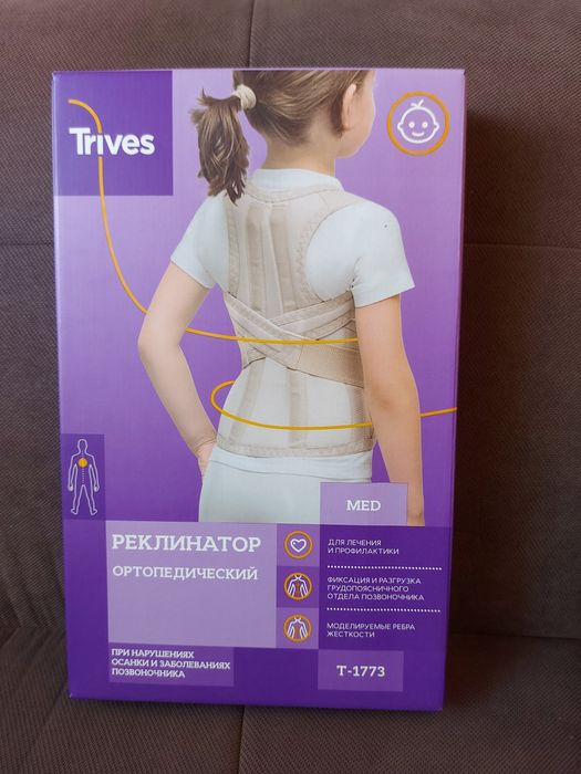 Реклинатор ортопед. детский