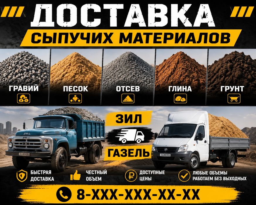 Шлак  доставка ЗиЛ газель