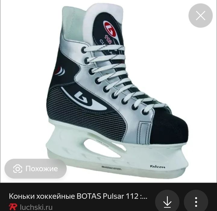 Pulsar 112 коньки