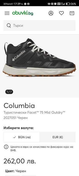 Columbia Facet 75 , 43.5номер
