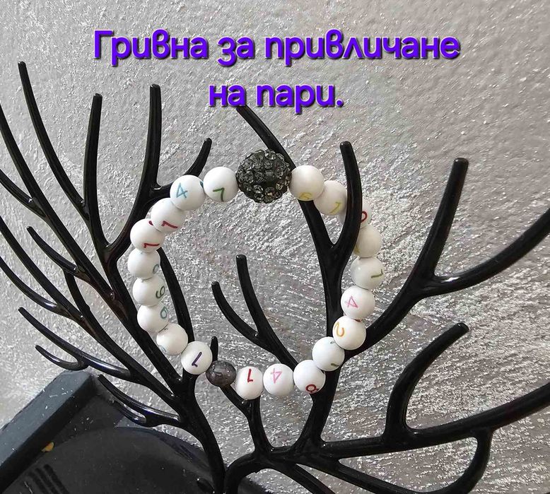 Енергийни гривни