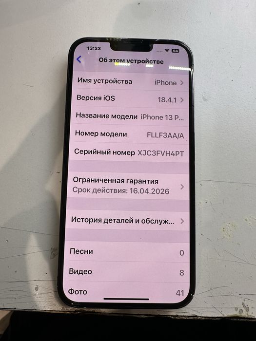 Продам iphone 13pro max в хорошем состоянии
