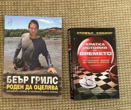 Загадки от вселената на Анщайн, Беър Грилс