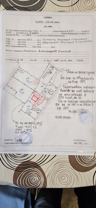 Продава се Парцел в с. Ерден, Област Монтана - 950 кв.м за 22 €/кв.м - Снимка #3