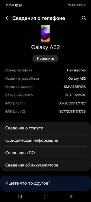 Samsung A 52 6 128 gb