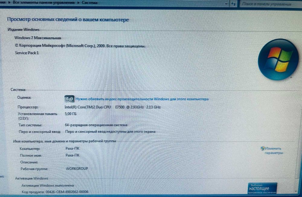 Системный блок (Windows 7)