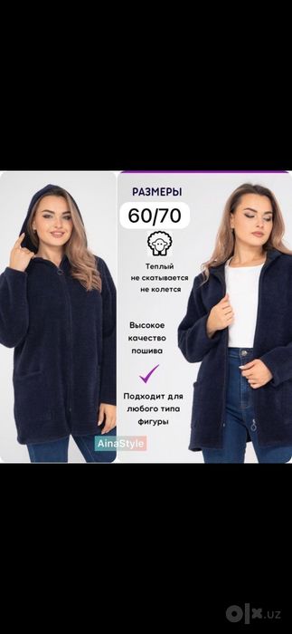 Большие размеры, Большемеры одежда, кардиган 60-70