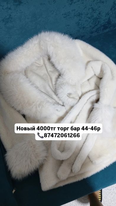 Дубленка куртка обувь