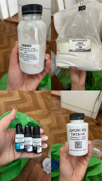 Все для заливки гипсом