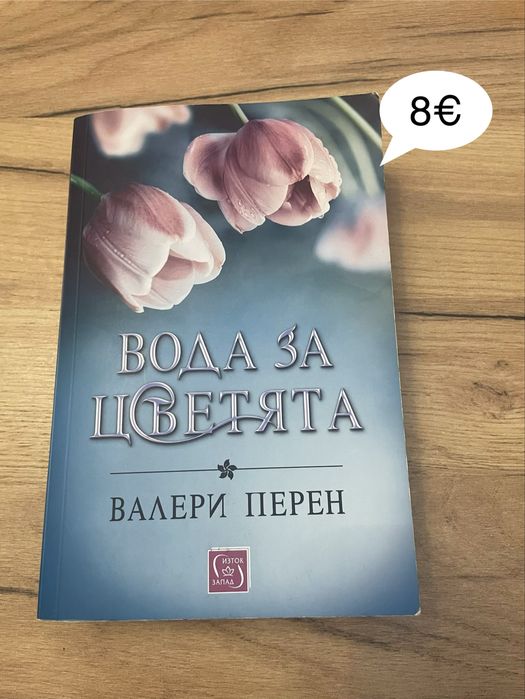 Книги на един прочит