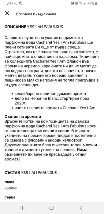 Оригинален дамски парфюм