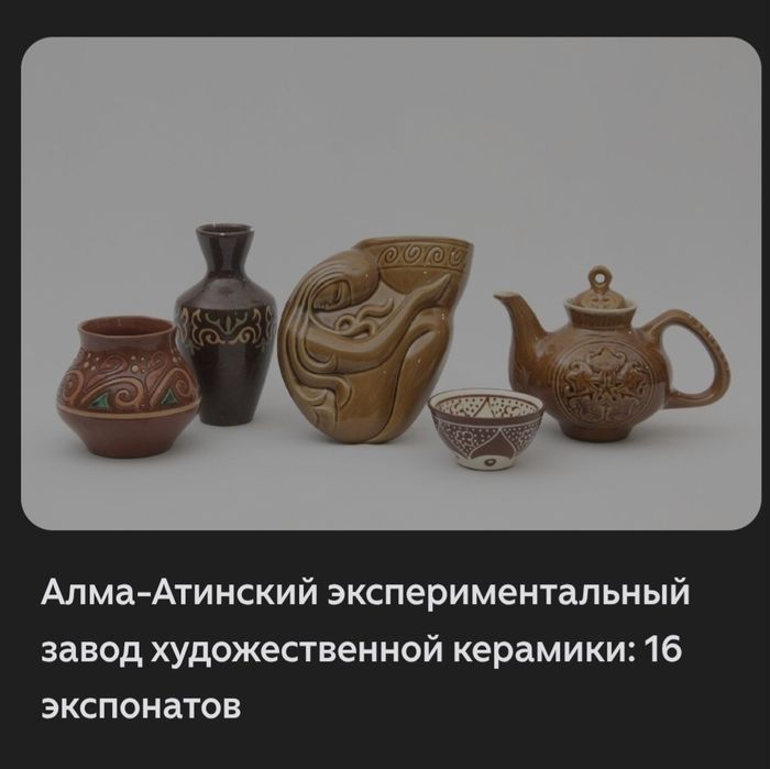 Чайник с крышкой, Алма-Ата (винтаж)