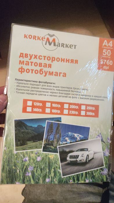 Фотобумага продам